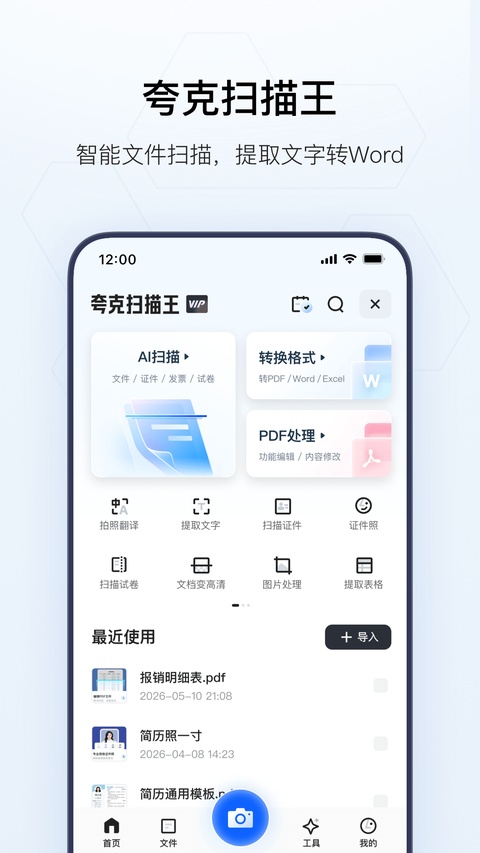 夸克高考