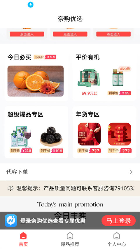 奈购优选