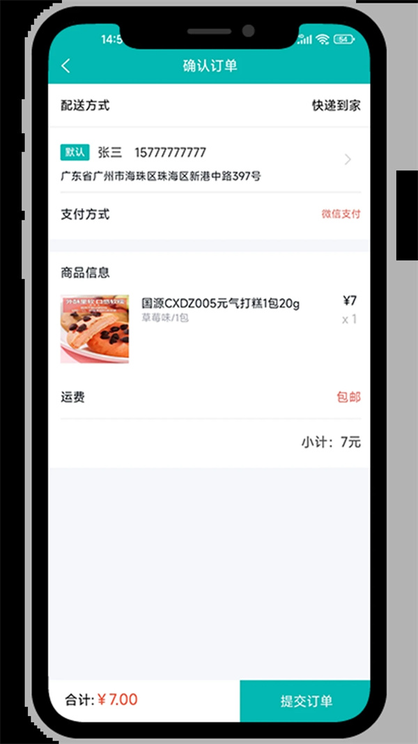 国源购APP版