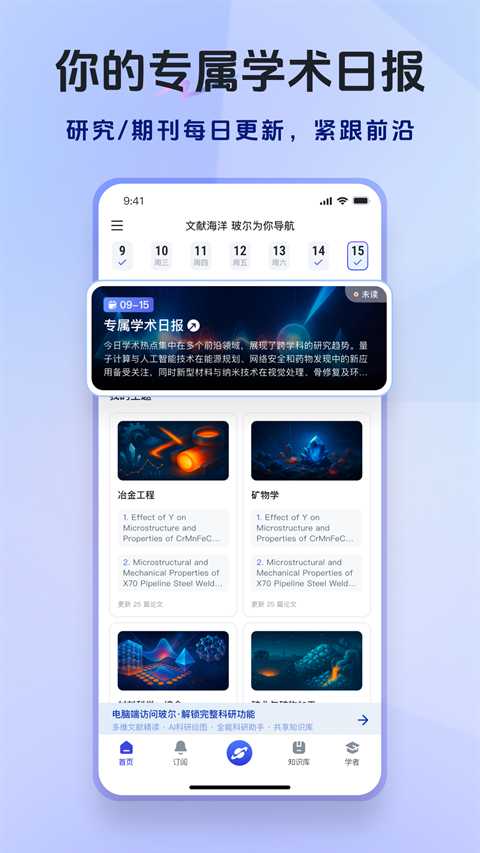玻尔