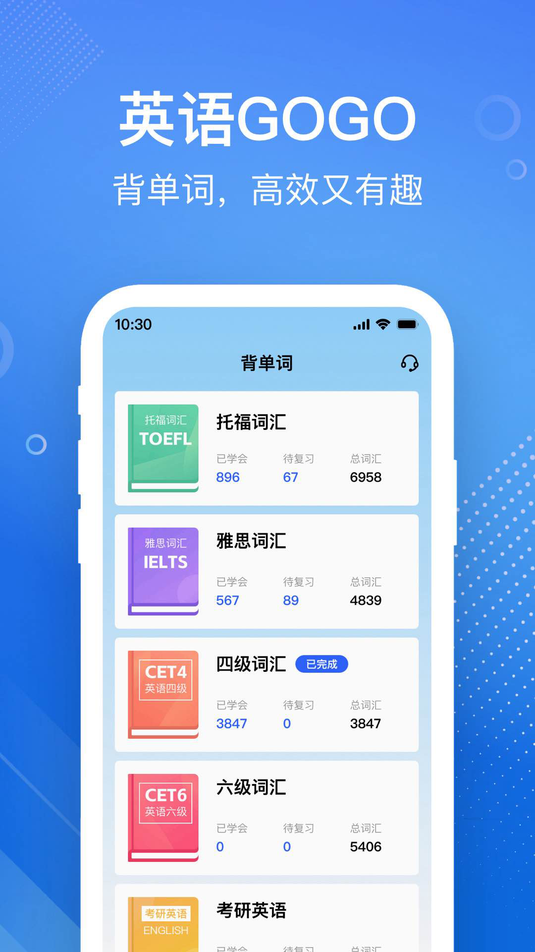 英语GoGo