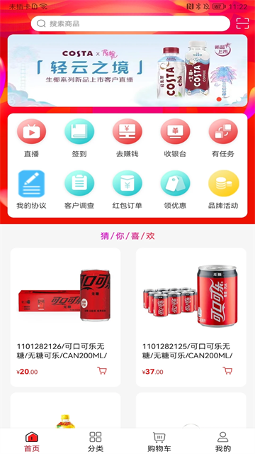 可乐GO客户端