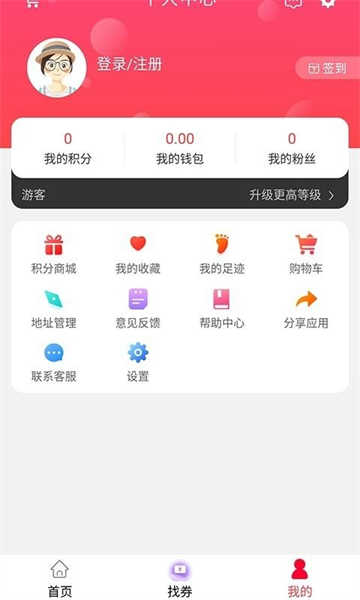 淘惠心