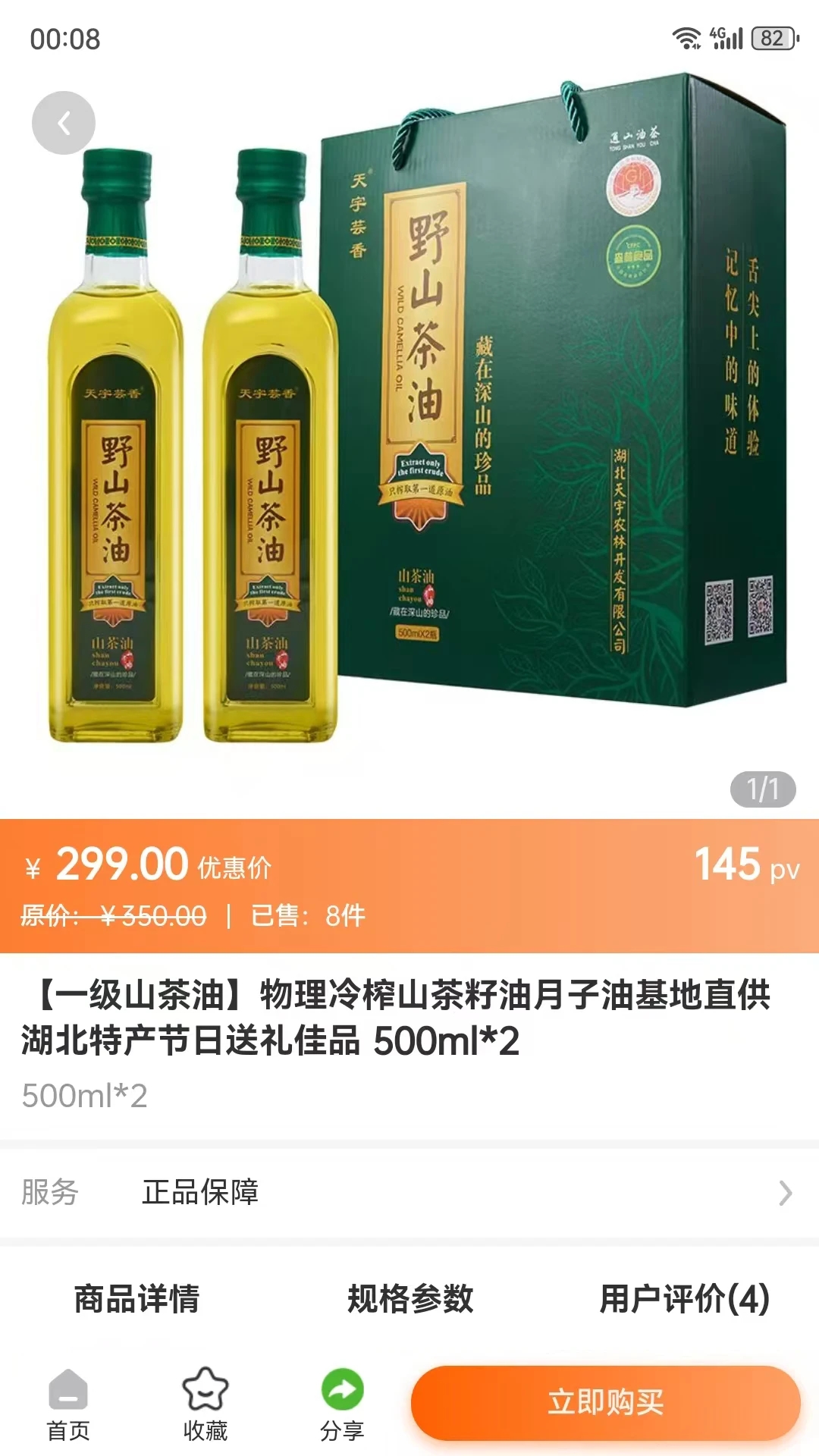 芸香商城