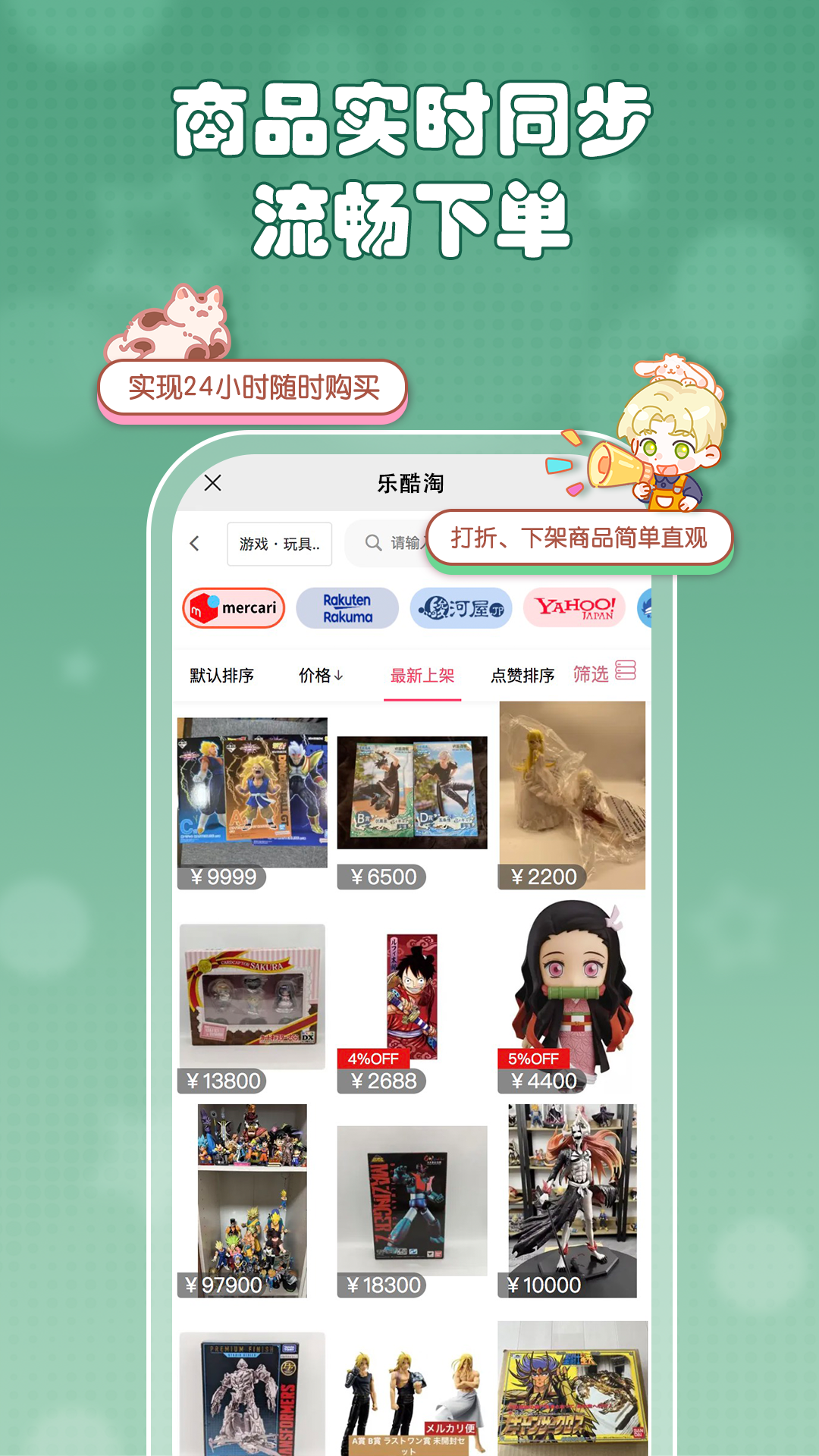乐酷淘