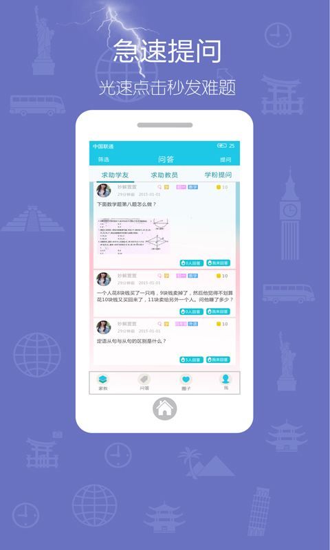 作业帮直播课APP最新版