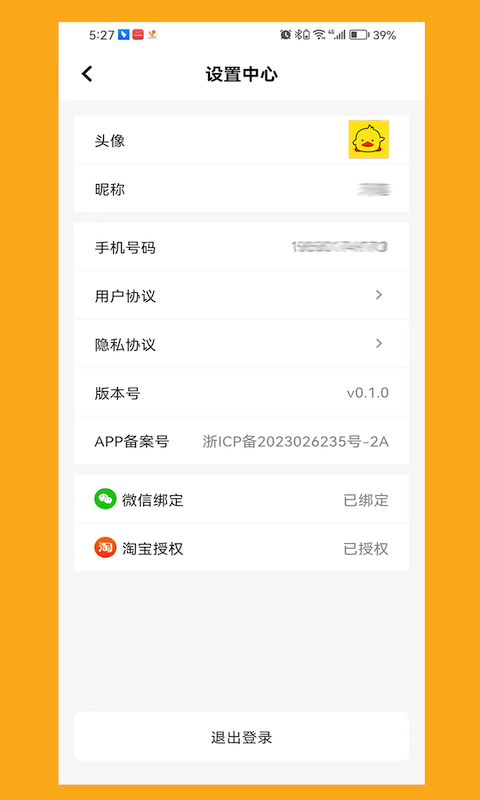 购省鸭软件版