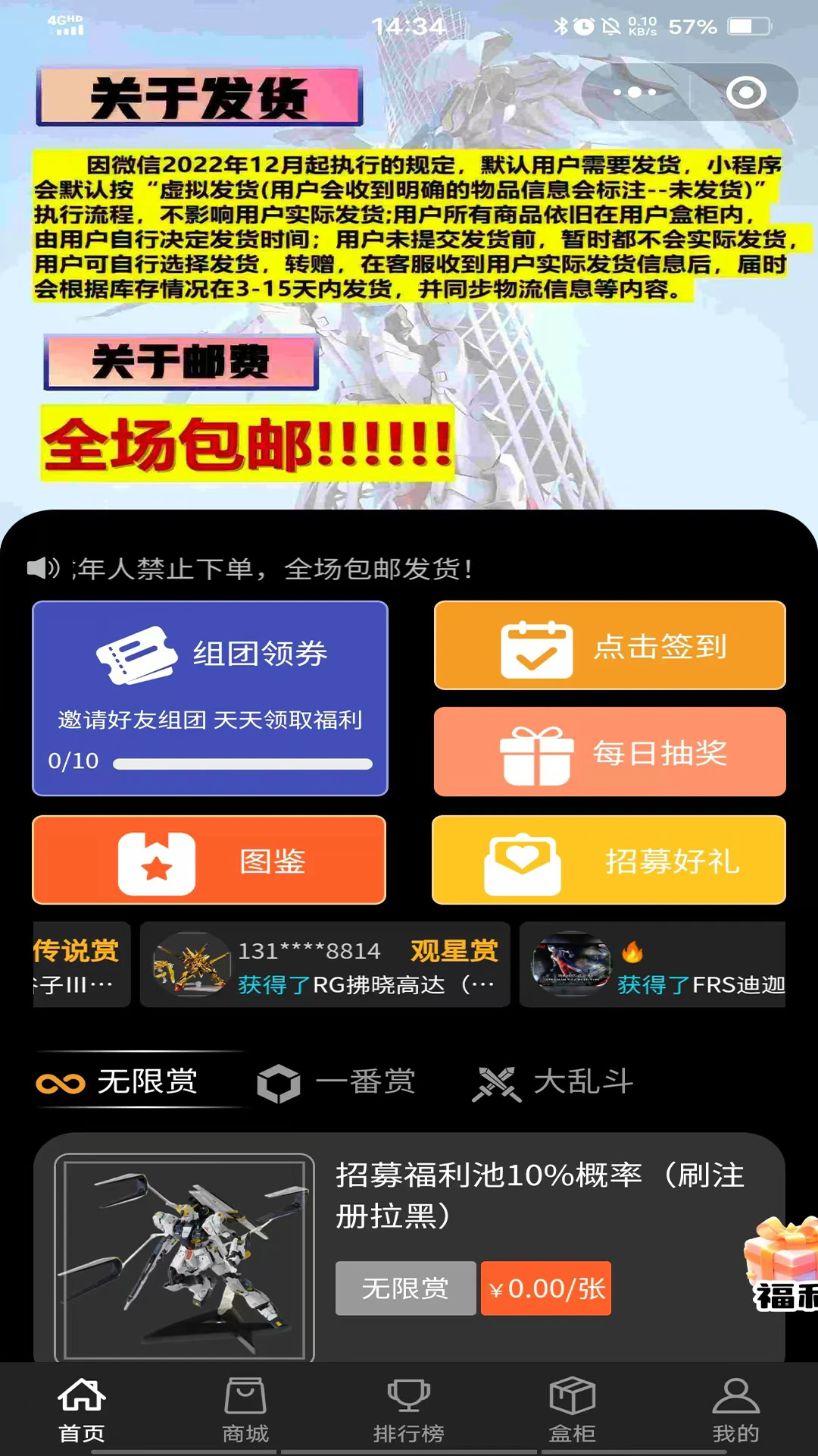 观星模玩