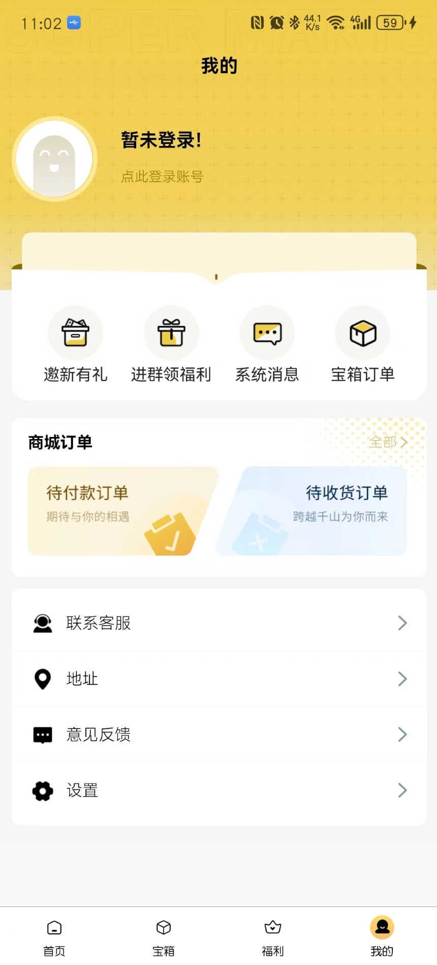 超级玛特盲盒APP版