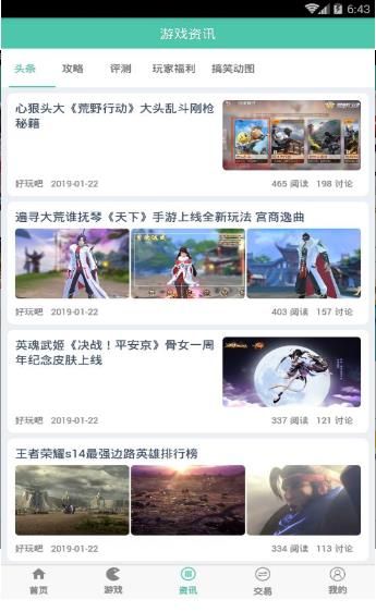 好玩吧