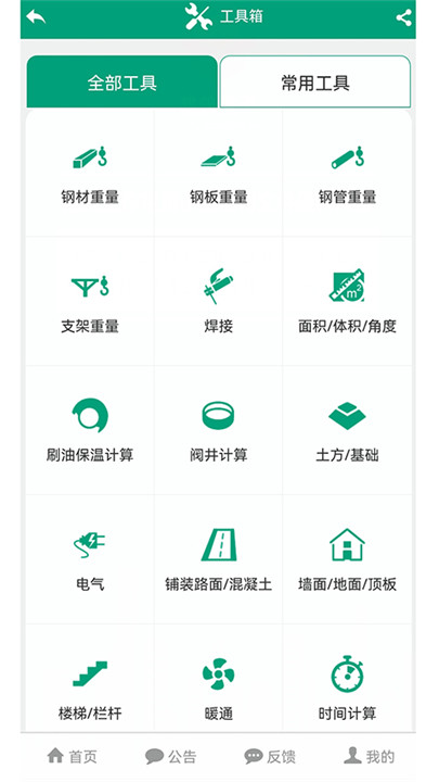 建筑盒子