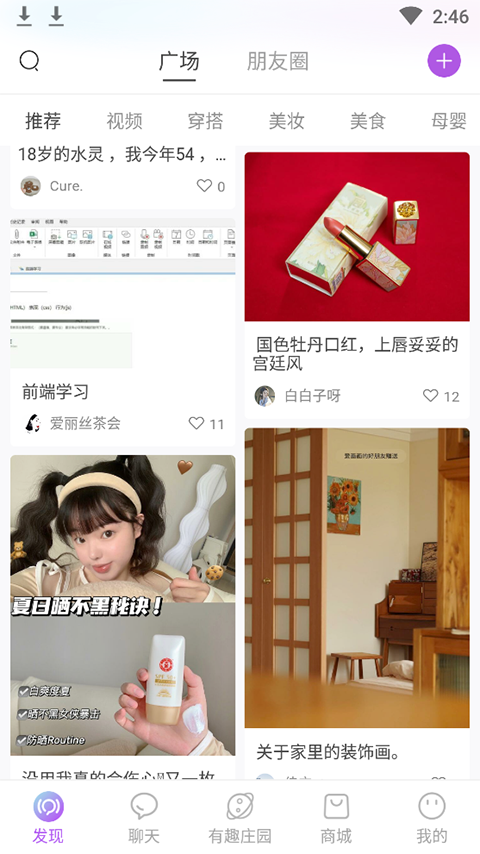 有趣世界