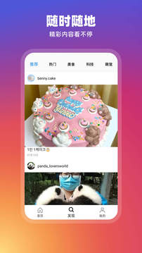 Ins社交软件