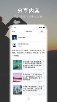 有朋公社app最新版