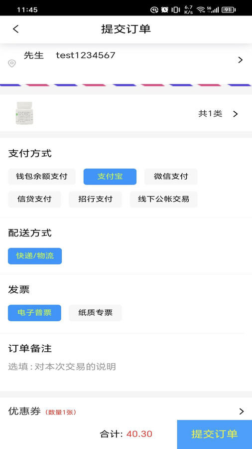 凯蒙药城软件版