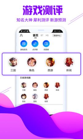 懂游戏APP版