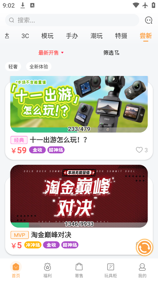 欧气赏