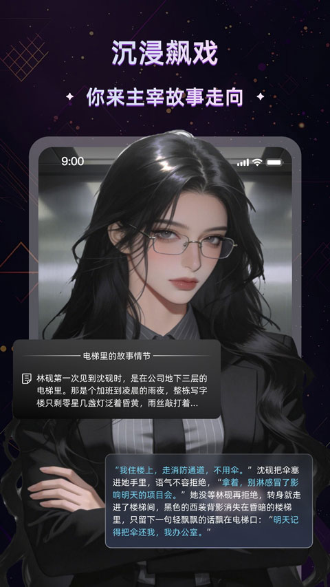起开