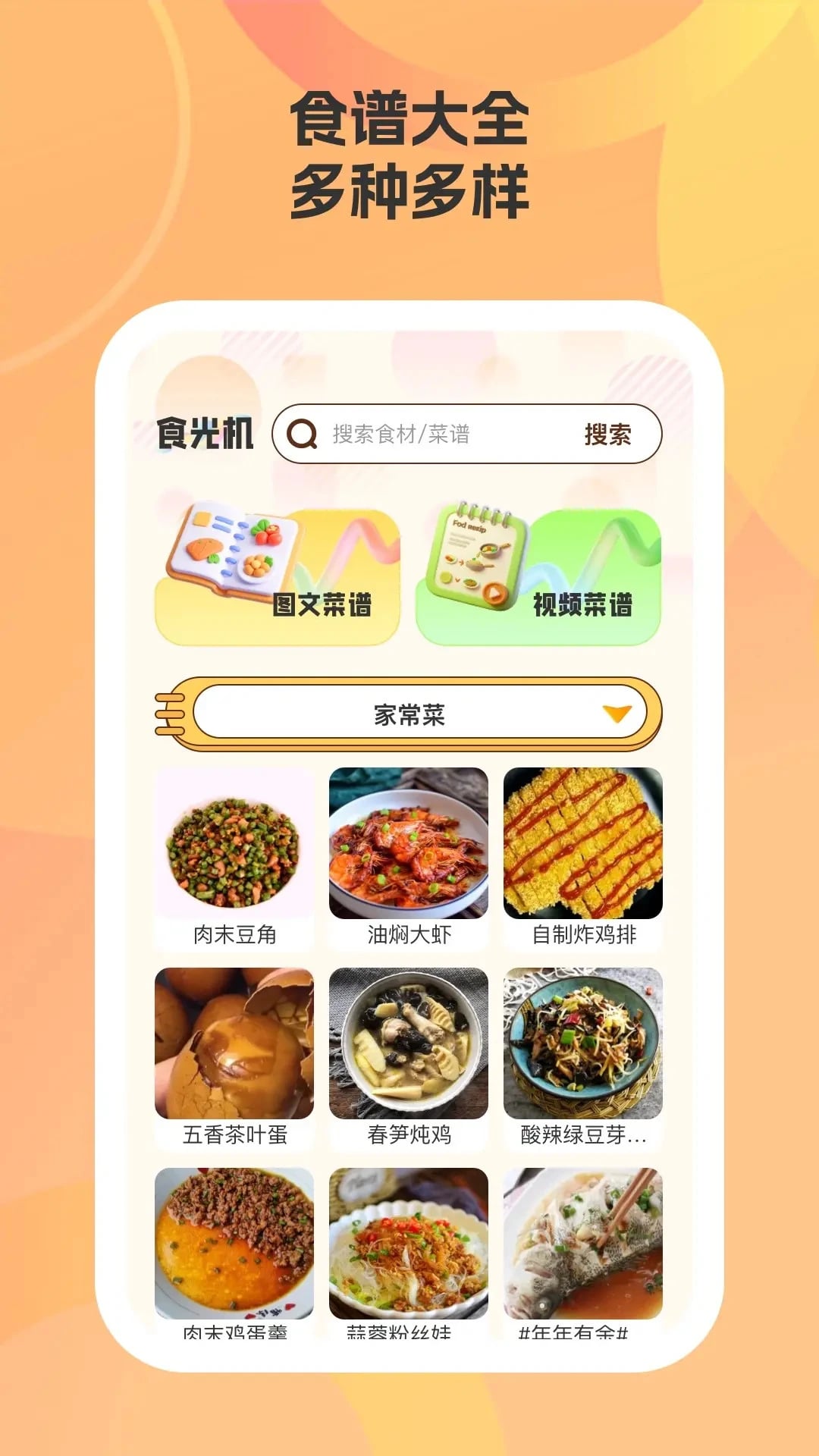 帮小厨