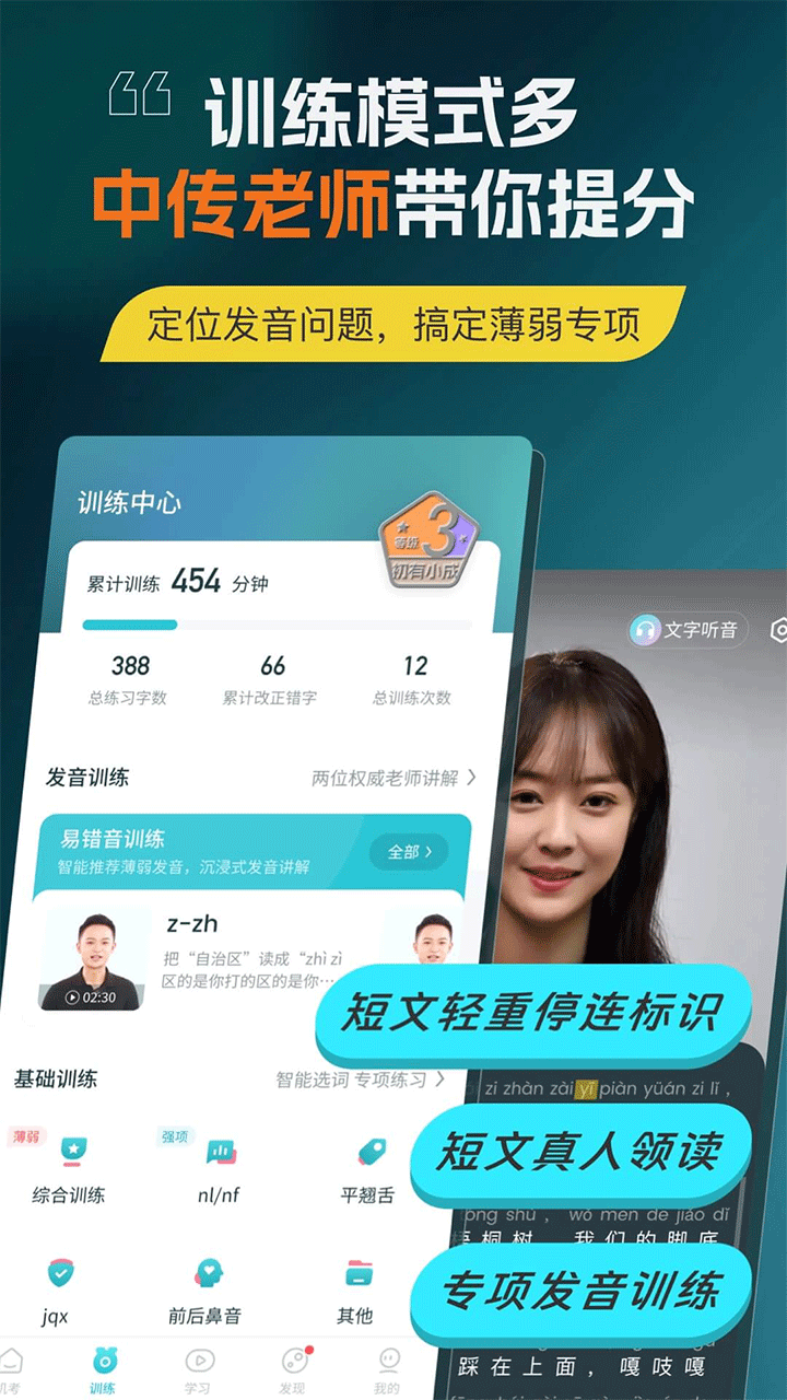 普通话测试言鸟