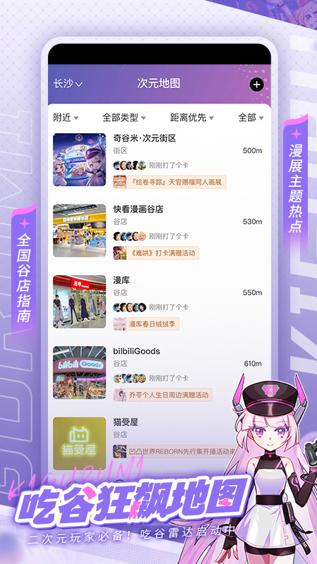 奇谷米次元