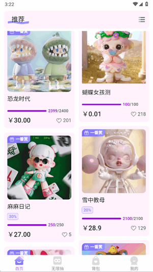 嘿鸭吖潮玩