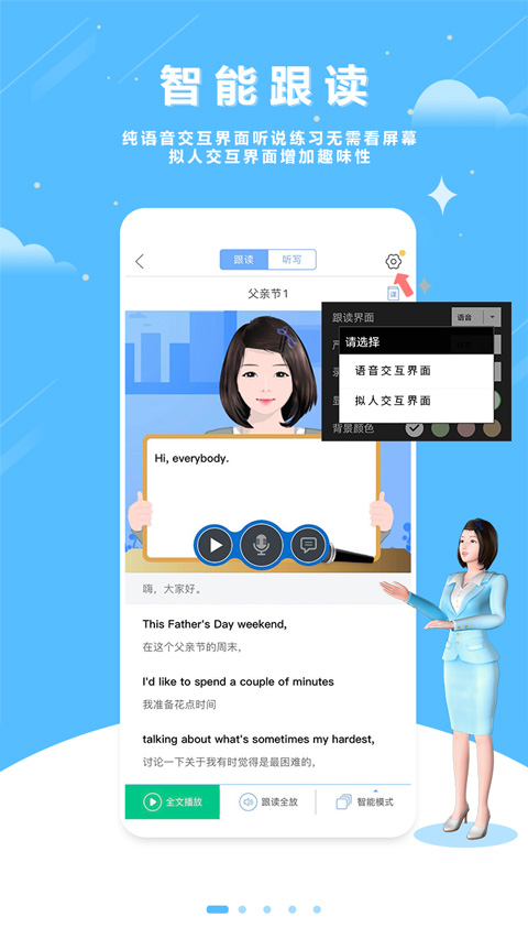 口语100学生登录平台
