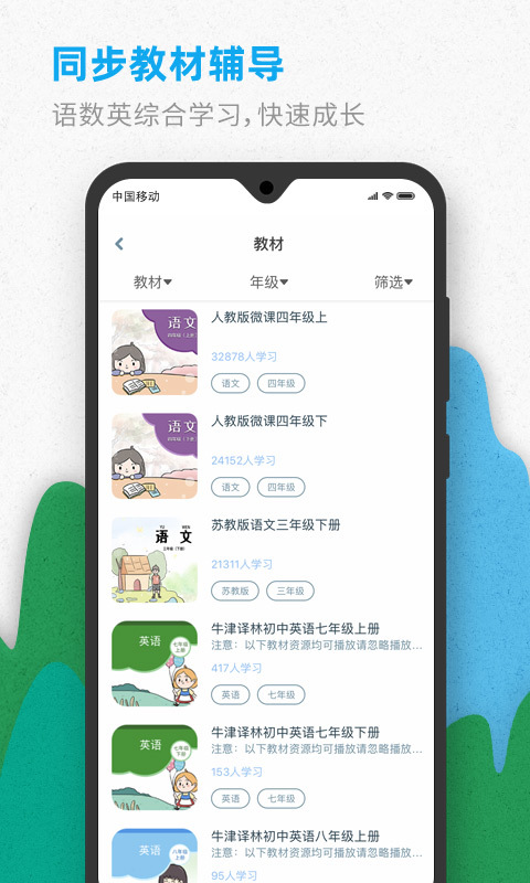 智伴智能机器人