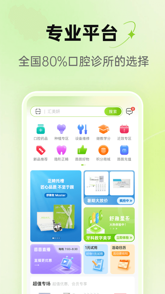 梅苗苗