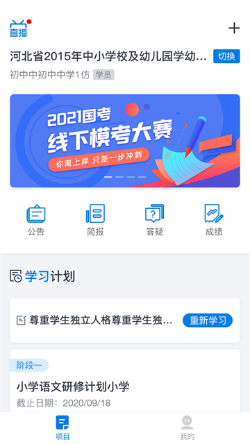 师学通