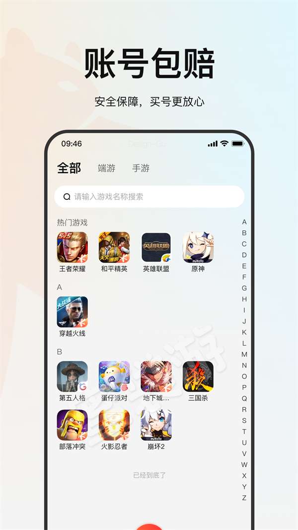 蜜袋游