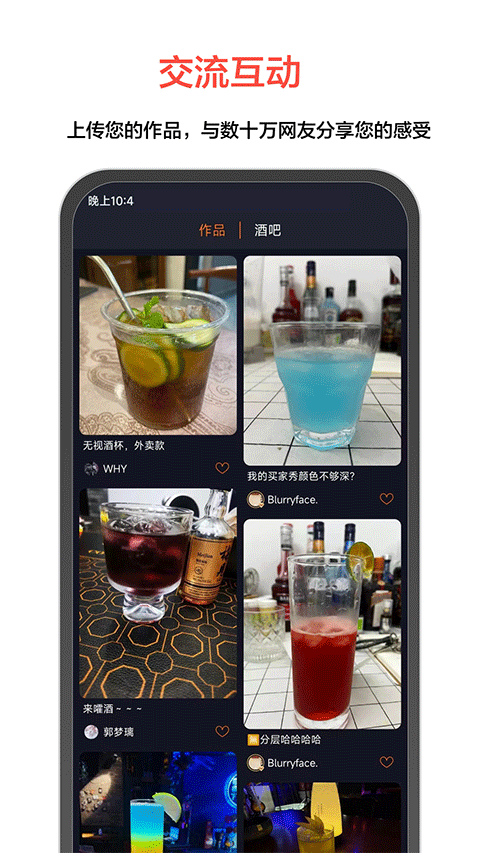 JO鸡尾酒
