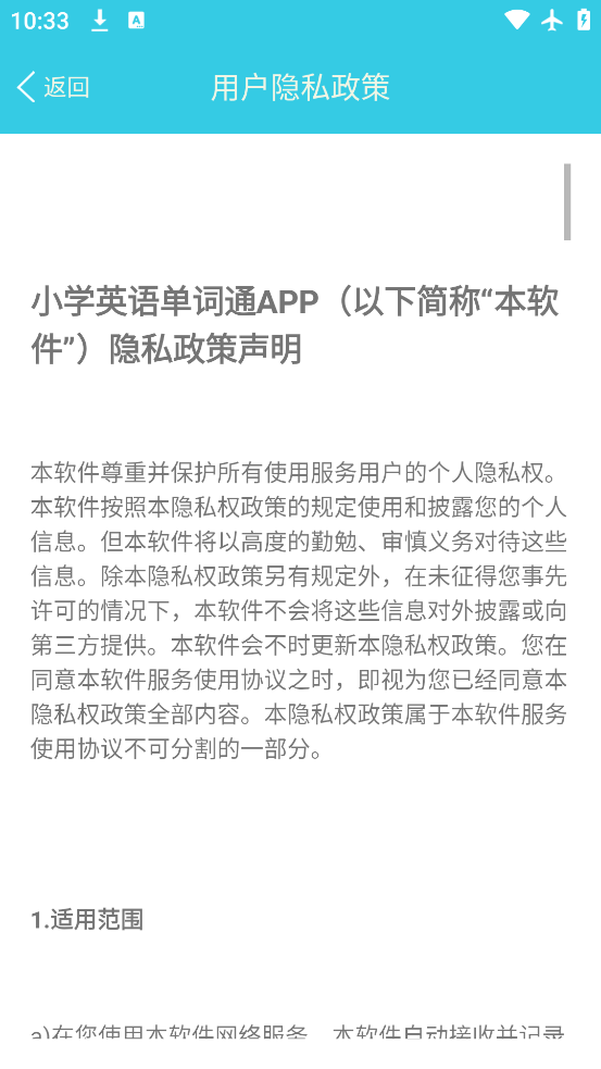 小学英语单词通