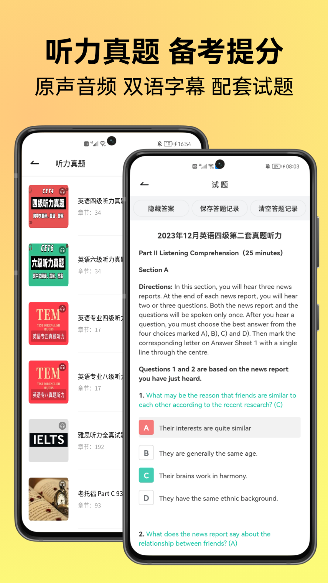 考拉英语