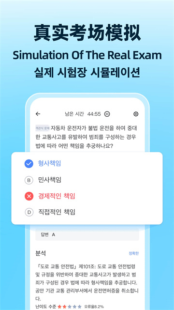 驾考学堂多语言版