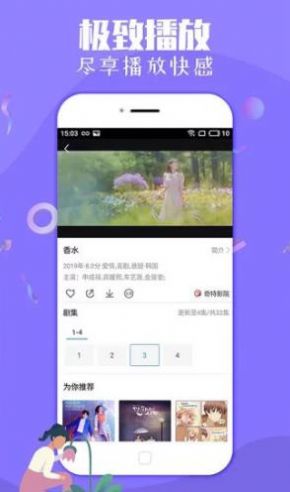 春水堂软件下载app最新版