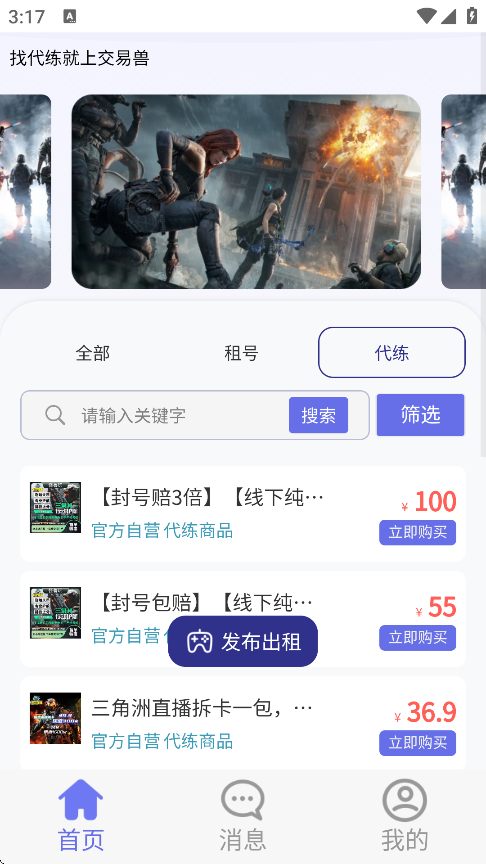 怪兽玩