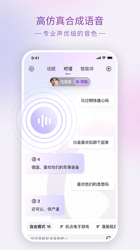 GlowAI
