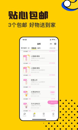 扑奇潮玩盲盒