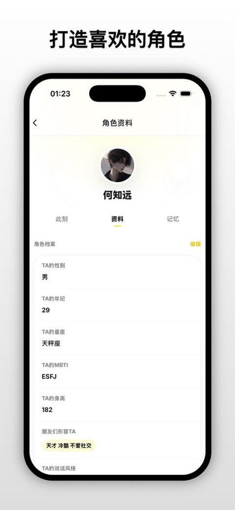 梦信app聊天ai软件