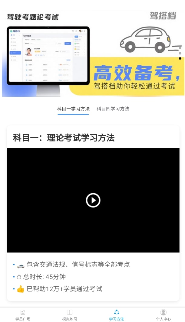 驾搭档