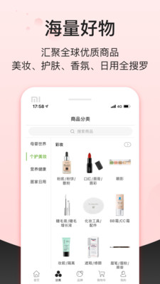 Febee商城APP手机版