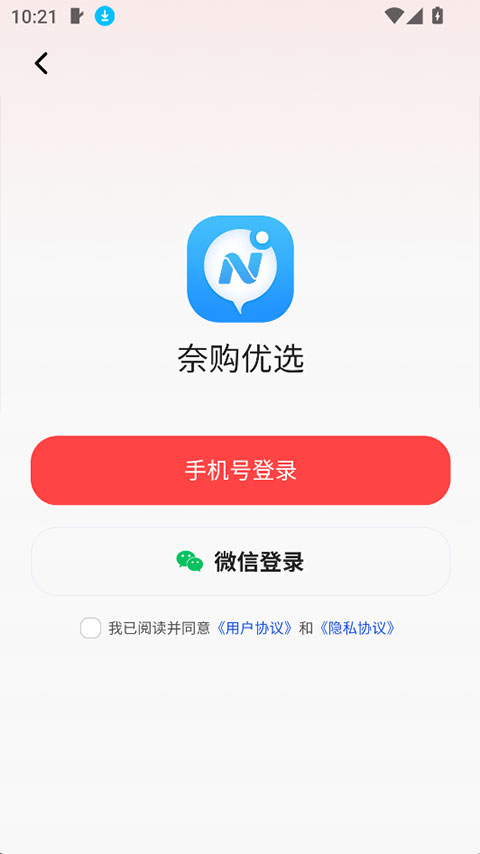 奈购优选