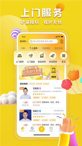 宠胖胖app手机版
