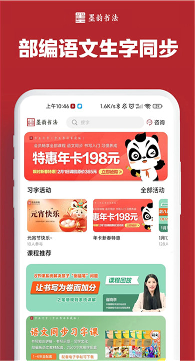 墨韵书法