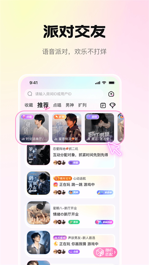 拾星星