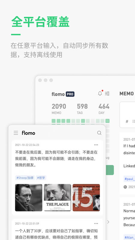 flomo浮墨
