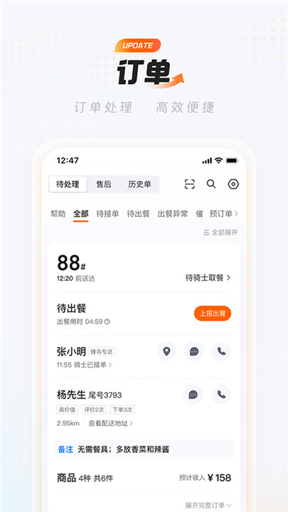 淘宝闪购商家版