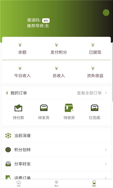 美丽甄选软件版