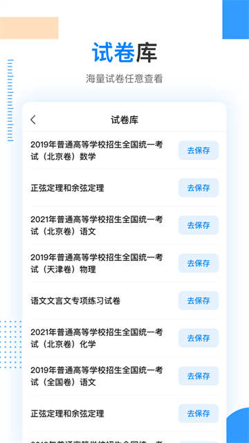乐学高考